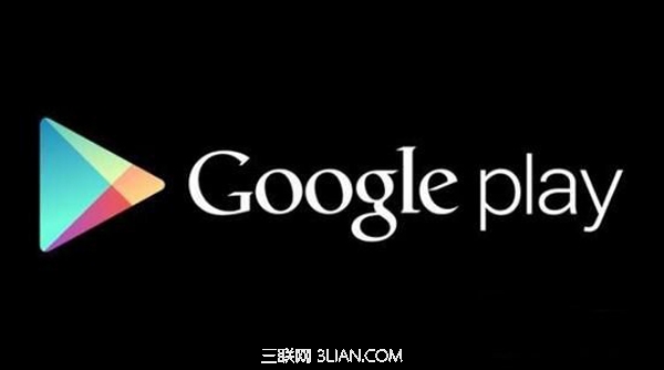 Google Play服務已停止運行怎麼辦 三聯