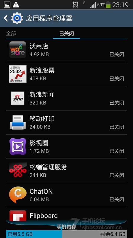 三星S4升級Android 4.3應用停止運行(FC)的解決辦法和使用S4的11條建議！圖片2