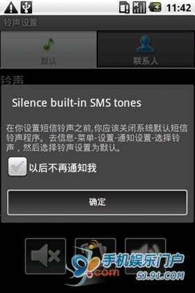 三星S4升級Android 4.3應用停止運行(FC)的解決辦法和使用S4的11條建議！圖片4