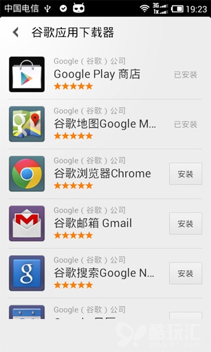使用RE管理器解決Play商店閃退問題   三 聯