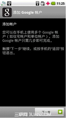 如何不恢復出廠設置刪除Google賬戶   三聯