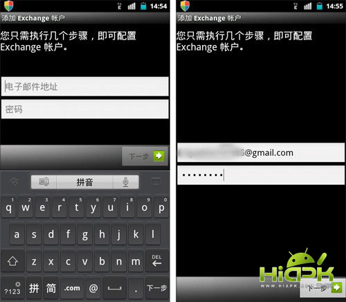 Android手機無谷歌服務手機Gmail賬戶同步教程    三聯