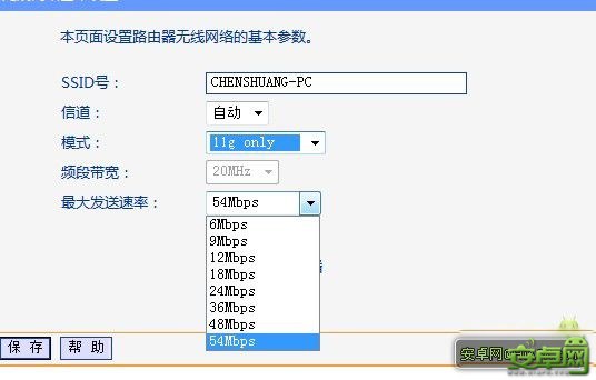 三星i9300wifi設置教程