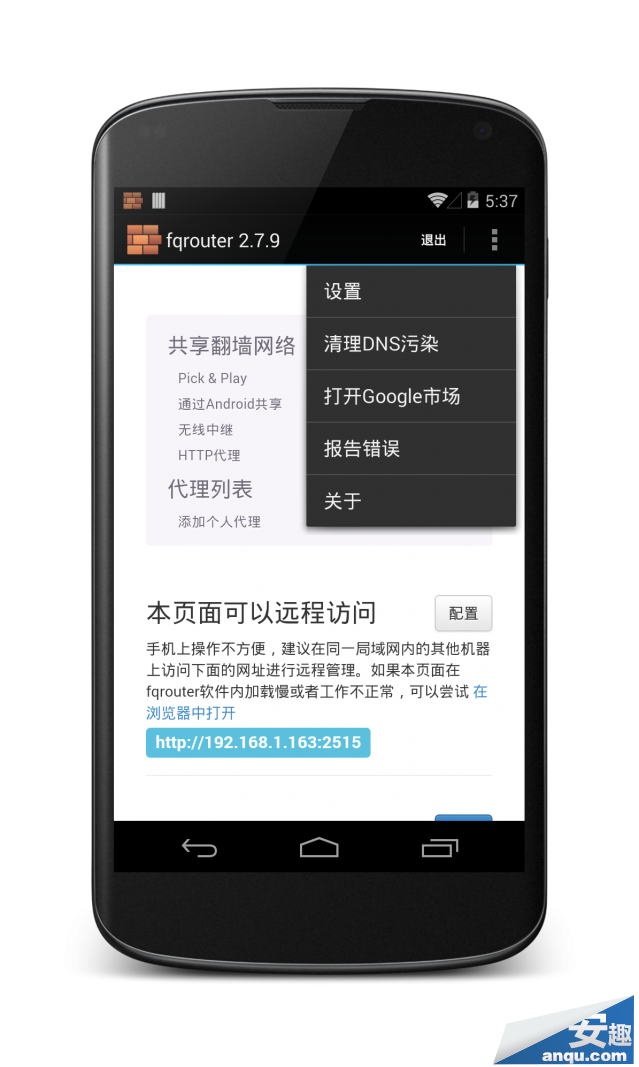 安卓4.4如何開啟中文Google Now 三聯