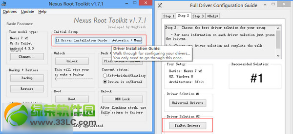 nexus root toolkit教程(附nexus root toolkit 1.7.6下載)3