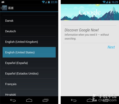 Android 4.1系統怎麼激活Google Now？    三聯