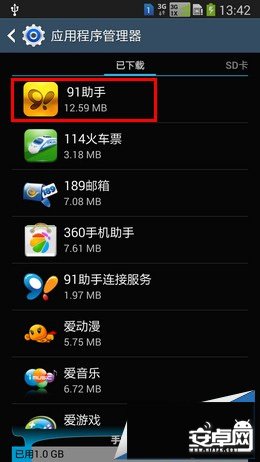 三星Note3卸載下載的第三方軟件小技巧