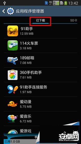 三星Note3卸載下載的第三方軟件小技巧