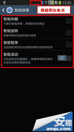 三星Note3使用技巧：眼睛圖標如何取消