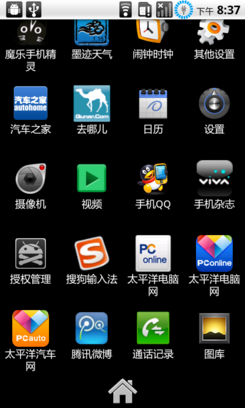 Android安裝程序