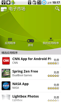 Android安裝程序