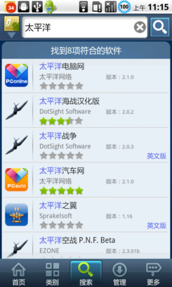 Android安裝程序