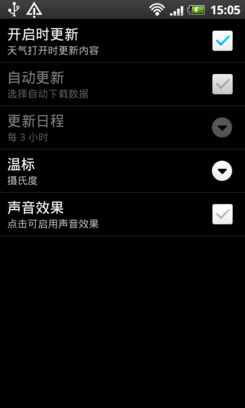 Android節省流量
