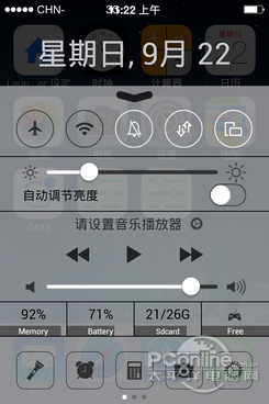 仿iOS7主題 仿iOS7插件 仿iOS7鎖屏