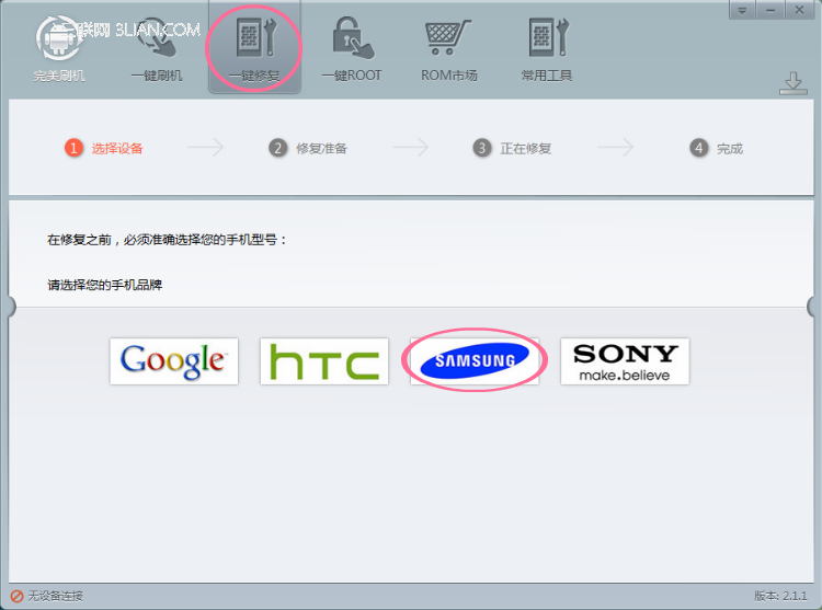 三星Galaxy s2 LTE(i9210)修復教程救磚過程詳解  三聯