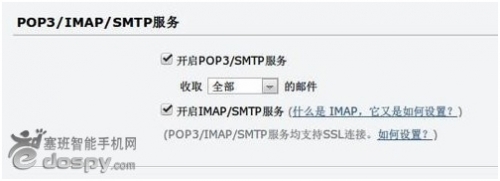 如何在Android手機上使用QQ郵箱 三聯