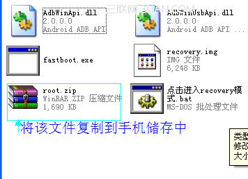 甜辣椒刷機HTC ONE X手動root教程 三聯