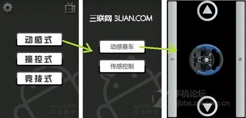 使用魅族NX玩體感游戲詳細圖文教程圖片10