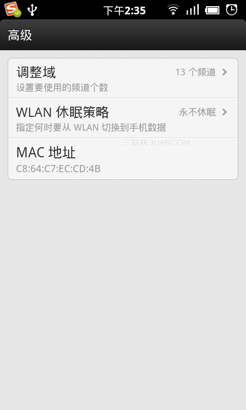 如何查看Android手機的Mac地址？ 三聯