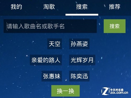 較勁專業播放器 主流安卓音樂APP橫評 