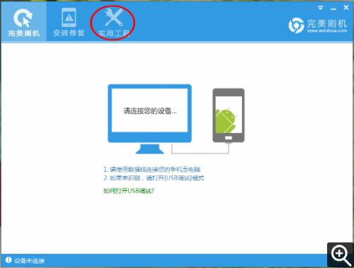 中興u930一鍵Root教程 三聯