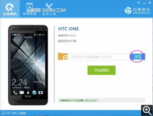 HTC one刷機教程圖解,HTC one怎麼刷機 三聯