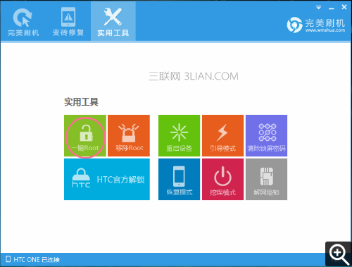 HTC one root教程一鍵獲取HTC one root權限 三聯