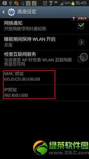 怎麼查看手機mac地址？查看手機mac地址方法圖文說明3