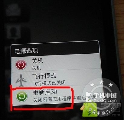 HTC OneV 官方解鎖後重新上鎖圖文教程 三聯