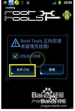 怎麼改手機開機動畫