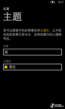 從Android到WP8 你將要面對怎樣的變遷 