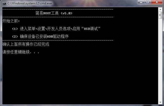 索尼 MT25i ROOT 教程 4