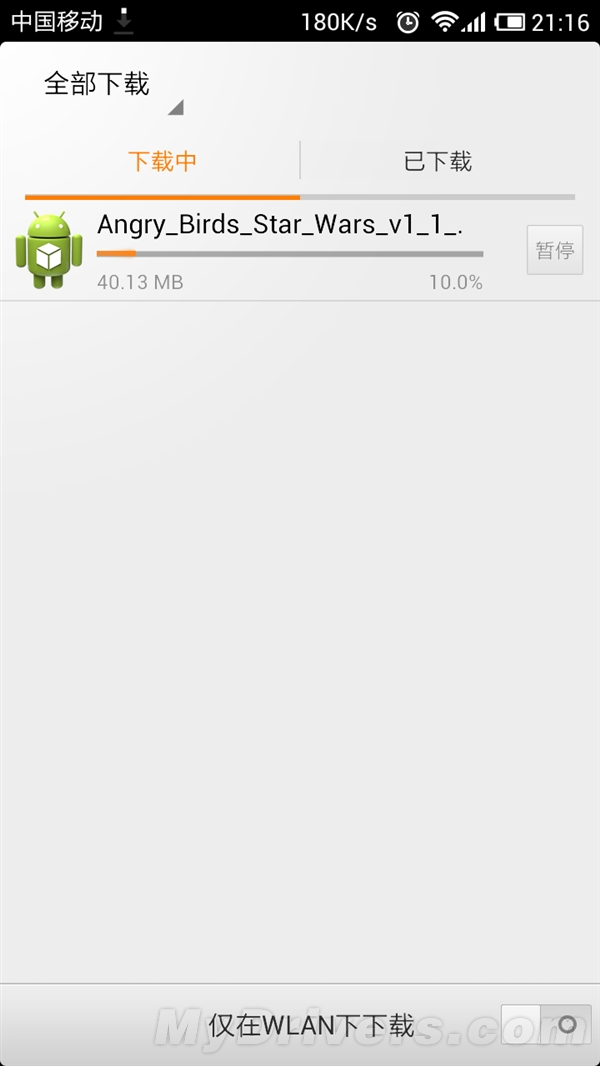 狂飙2MB/s 手雷（Android版迅雷）使用體驗