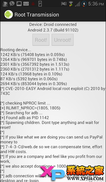 手機端Root面世:Root Transmission 三聯