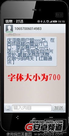 魅族M9、MX修改字體大小教程