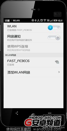 解決魅族MX，M9無法連接使用本地Wlan/Wifi 三聯