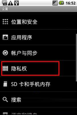 安卓手機如何恢復出廠設置 三聯