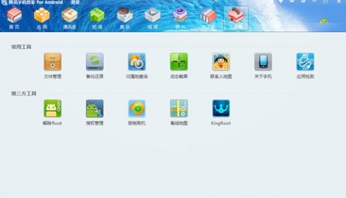 如何一鍵清除Android內置軟件 三聯