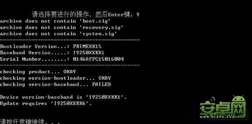 三星I9250最詳細刷機方法教程_android中文網_91手機門戶