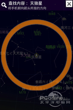 Android看星星 谷歌星空