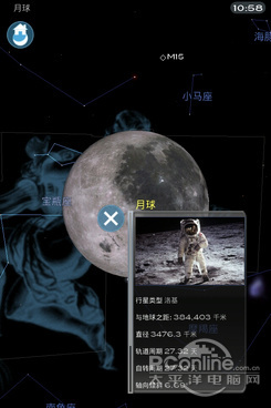 Android天文 星圖
