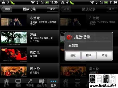 樂視網“看音樂”使用體驗(Android版)