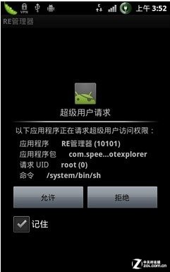簡單實用HTC G12一鍵Root權限獲取教程 