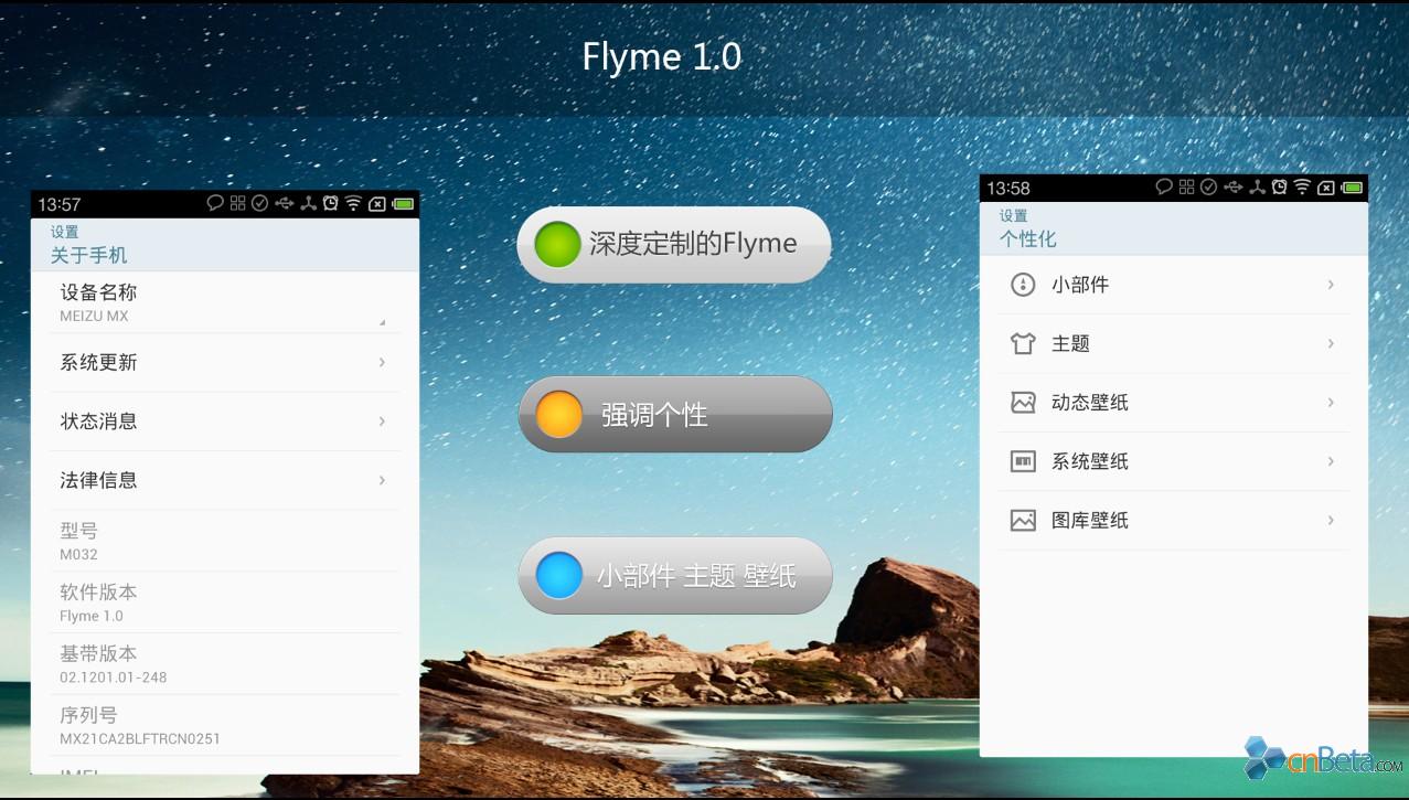 魅族MX四核Flyme OS UI界面和夜間拍攝評測 三聯教程