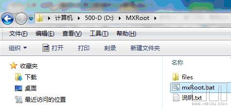 魅族mx怎麼root，魅族mx root方法 三聯教程