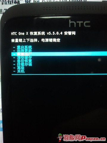 HTC One X root圖文教程