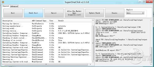 安卓系統怎麼刷root權限 SuperOneClick使用教程 三聯教程