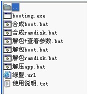 安卓修改boot.img解鎖FPS 三聯教程