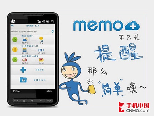 安卓鬧鐘 懶人神器memo+使用指南 三聯教程