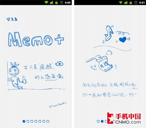 小助手大鬧鐘 懶人神器memo+使用指南 